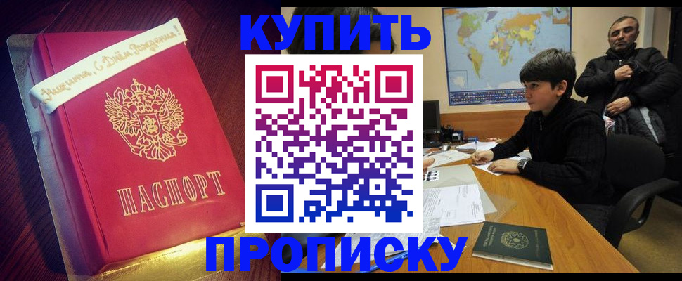 пропишу в квартире в Калининградской области