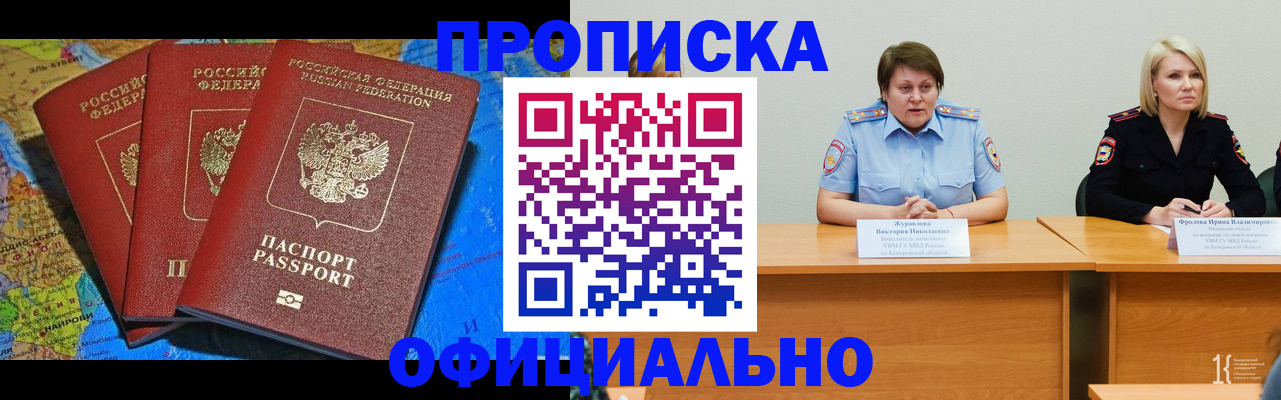 временная регистрация 2025 в Калининградской области